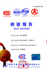 辽宁电力变压器检测报告